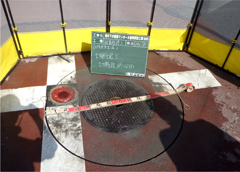 場外下水管路マンホール蓋等更新工事